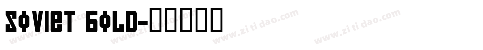 Soviet Bold字体转换